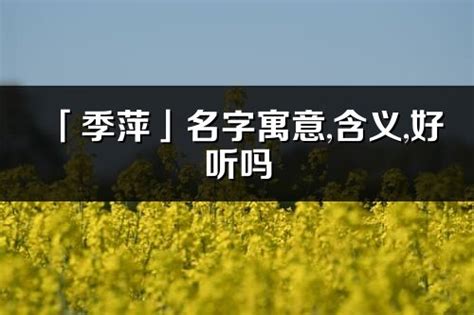 函意思名字|「书函」名字寓意,含义,好听吗